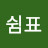 @쉼표-g5i