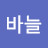 @쌍바늘