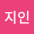 @박지인-d8m