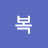 @지복-q2m