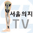 F46hZCeG5AM-channel-avatar-서울의지