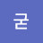 @user-hp6gy2md6y