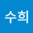 @박수희-f6b