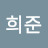 @전희준-y9m