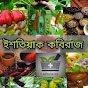 Istiaq kobiraj গাছান্ত চিকিৎসা logo
