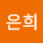 @박은희-c4q