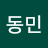 @최동민-u4o