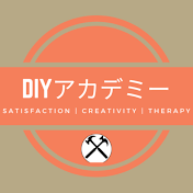 DIYアカデミー