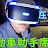 福本児童舎の放課後