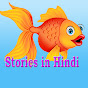 Stories in Hindi logo