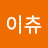 @하이츄-w3f