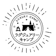 Aso Luxury Camp 阿蘇ラグジュアリーキャンプアイコン画像