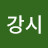 @강시-y4c