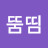 @뚬띰