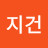 @지건-z9f