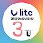 ULITE OFFICIAL