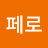 @에스페로-d7n