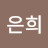 @박은희-v9s1v