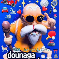 dounaga ozisan