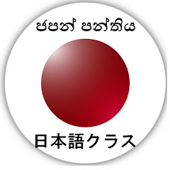 Japan Panthiya