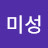 @최미성-m5d
