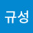 @조규성-n2u