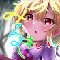 みるきぃ