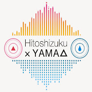 ひとしずく×やま△ （Hitoshizuku_Yamasankakkei）