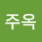 @김주옥-r3t