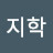 @이지학-b7o