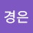 @문경은-f8b