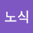 @박노식-n4d
