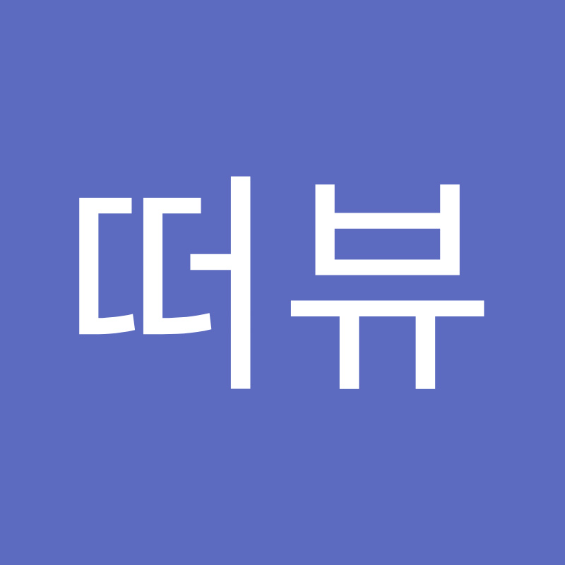 떠뷰