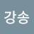@금강송-x9i