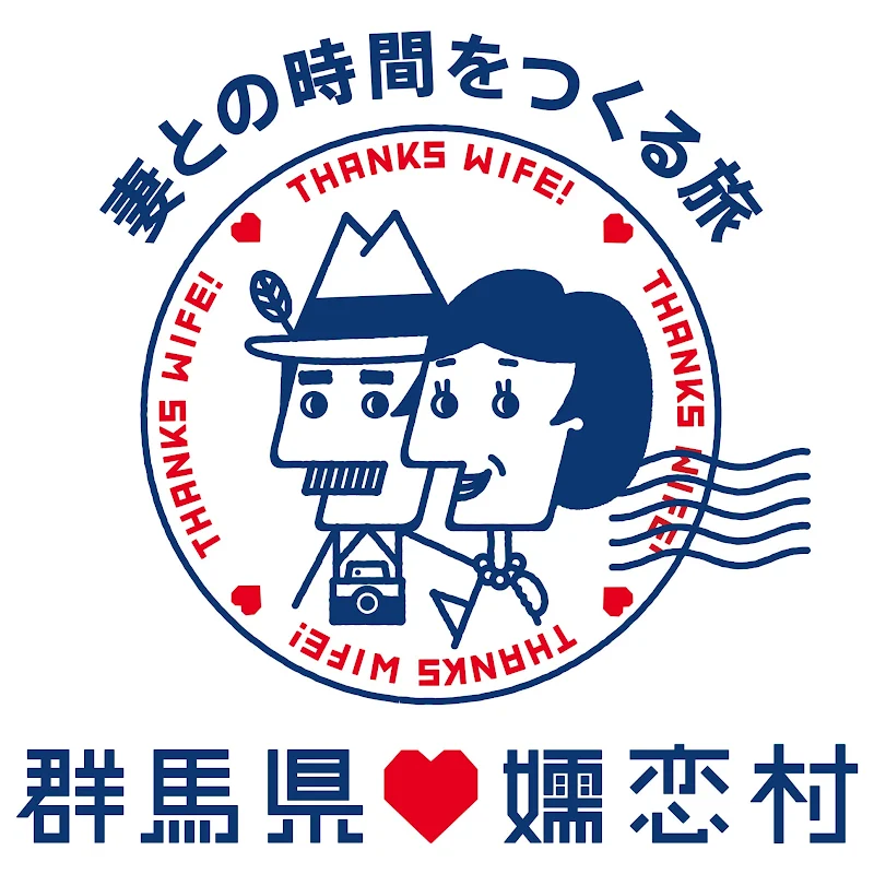 tsumagoivillage