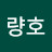 @량호-t8e