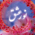 pNBlq2emWco-channel-avatar-Noor e Ishq