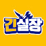 i5GoG1BMZ6Y-channel-avatar-중년게이머 긴실장