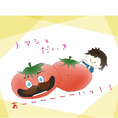 トマシュだいき