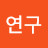 @이연구-s9q