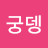 @인영ok