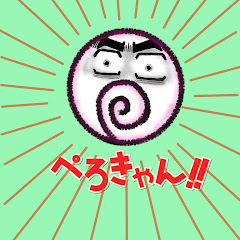 ぺろきゃん