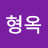 @황형옥-e8o