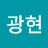 @김광현-y6b