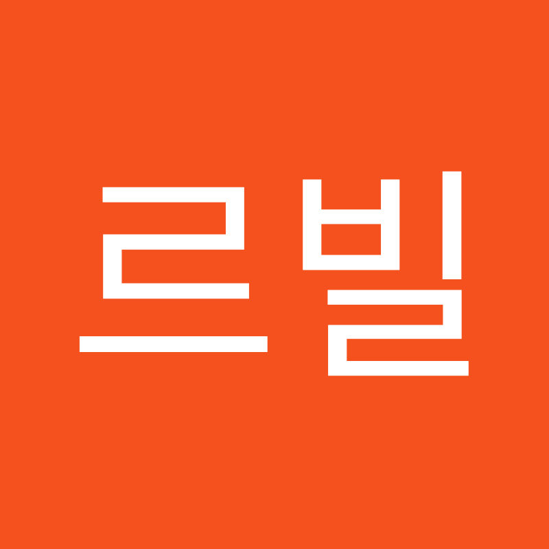 르빌