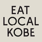 EAT LOCAL KOBE 〈OFFICIAL〉
