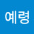 @보름달-q6z
