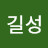 @황길성-j1v