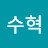 @배수혁-f2h