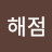 @홍해점-m6y